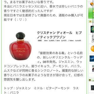 Christian Dior 廃盤ディオール香水ヒプノティックプワゾンの通販 By Mitsu8 Shopプロフ必読 クリスチャンディオールならラクマ