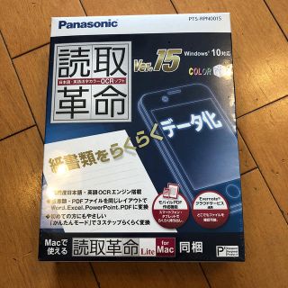 パナソニック(Panasonic)の読取革命(その他)