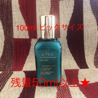 エスティローダー(Estee Lauder)のエスティローダー イデアリスト 100ml(美容液)