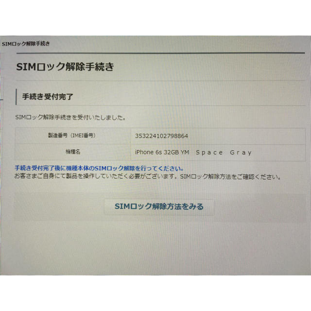 【新品未使用】iPhone 6s 32GB スペースグレー ☆SIMフリー☆