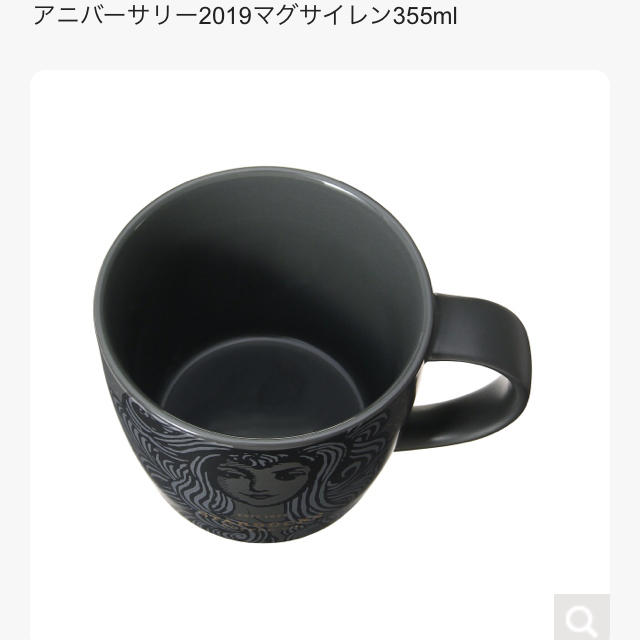 Starbucks Coffee(スターバックスコーヒー)の限定 完売 スターバックス アニバーサリー サイレン マグカップ コップ 人形 インテリア/住まい/日用品のキッチン/食器(グラス/カップ)の商品写真