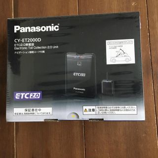 パナソニック(Panasonic)のPanasonic ETC2.0 新品未開封(ETC)