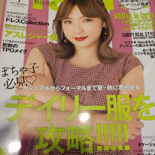 la farfa (ラ・ファーファ) 2017年 09月号 (ファッション)