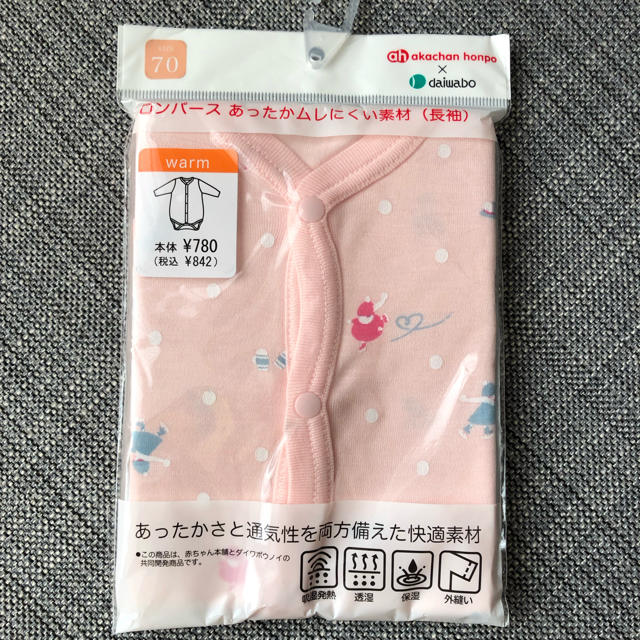 babyGAP(ベビーギャップ)のロンパース 70 女の子 肌着 4枚セット キッズ/ベビー/マタニティのベビー服(~85cm)(肌着/下着)の商品写真