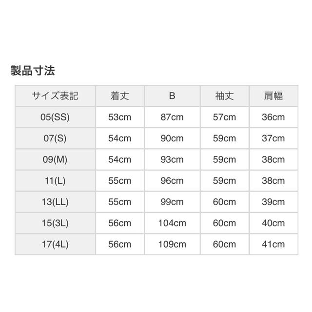 値下！リフレクト 夏匠ジャケット 2019  ライトグレー 11号