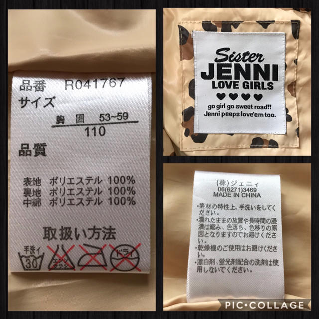 JENNI(ジェニィ)の美品◆JENNI◆ レオパード ベスト キッズ/ベビー/マタニティのキッズ服女の子用(90cm~)(ジャケット/上着)の商品写真