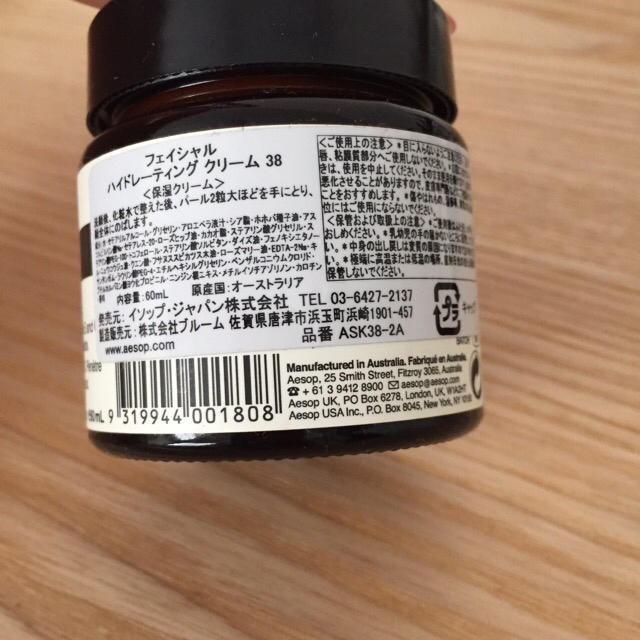 Aesop(イソップ)のAesop イソップ フェイシャル ハイドレーティング クリーム 38 コスメ/美容のスキンケア/基礎化粧品(フェイスクリーム)の商品写真