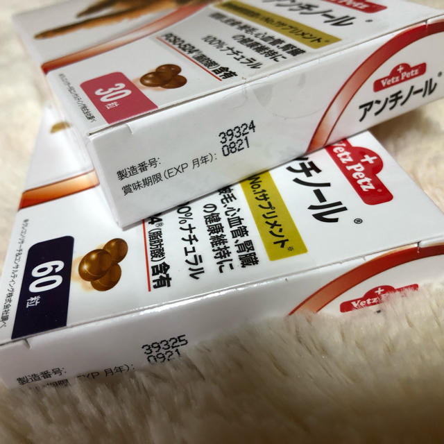 アンチノール 犬用90粒 新品の通販 by chocolate's shop｜ラクマ