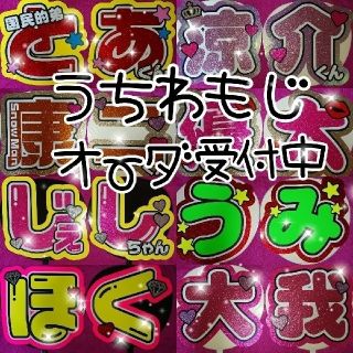 団扇文字オーダー受付中 団扇屋さん うちわ文字(オーダーメイド)