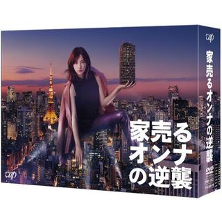 家売るオンナの逆襲 DVD BOX 北川景子  松田翔太(TVドラマ)