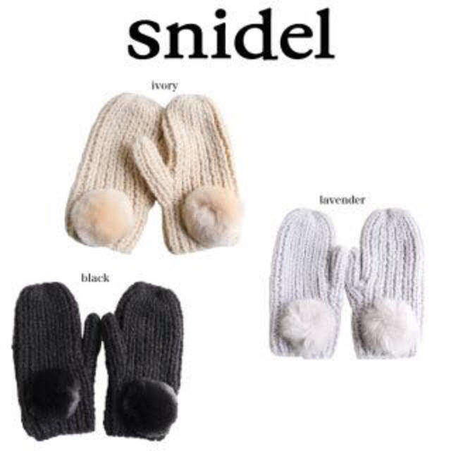 SNIDEL(スナイデル)のスナイデル ポンポンニットミトン レディースのファッション小物(手袋)の商品写真