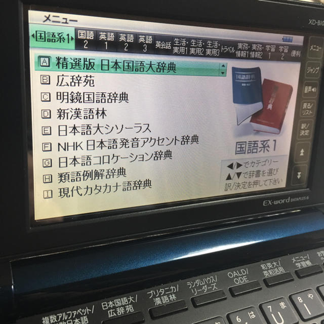 お洒落 CASIO 電子辞書 EX-word DATAPLUS6 XD-B10000