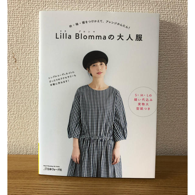 リラ ブロンマの大人服 ソーイング本の通販 By とんび S Shop ラクマ