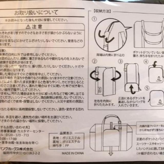 福岡ソフトバンクホークス(フクオカソフトバンクホークス)の【新品・未使用】ソフトバンクホークス 折りたたみ収納可能ボストンバッグ　No.2 メンズのバッグ(ボストンバッグ)の商品写真