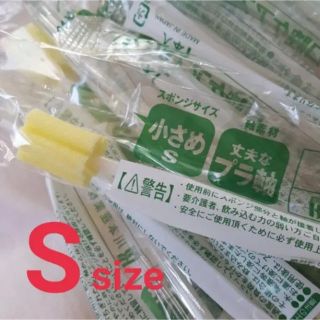 口腔ケアスポンジ  Sサイズ  40本(口臭防止/エチケット用品)