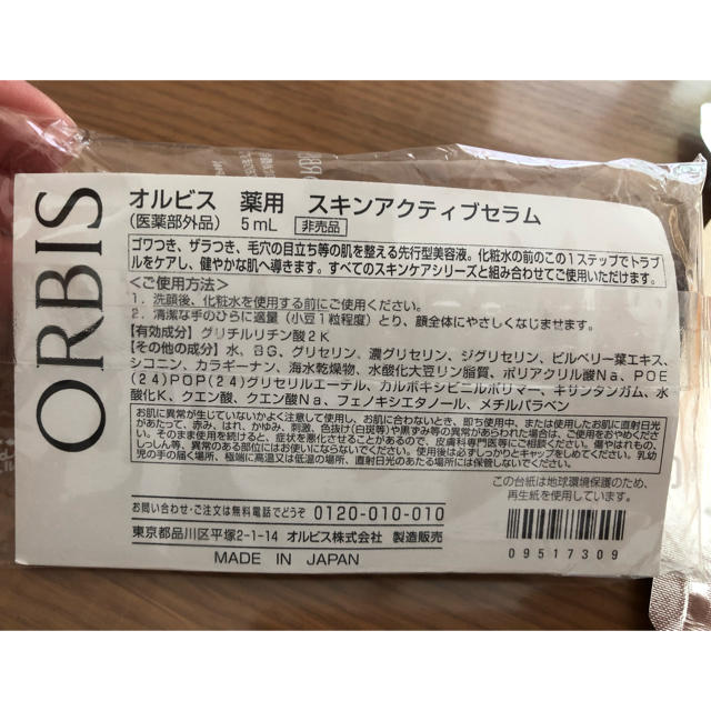 ORBIS(オルビス)のオイルカットアイケアエッセンス コスメ/美容のスキンケア/基礎化粧品(アイケア/アイクリーム)の商品写真