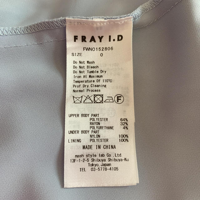 FRAY I.D(フレイアイディー)のFRAY I.D♡チュールキャミスカート レディースのスカート(ひざ丈スカート)の商品写真