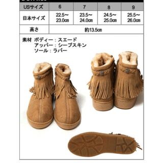 ミネトンカ(Minnetonka)のミネトンカ シープスキンショートブーツ(ブーツ)