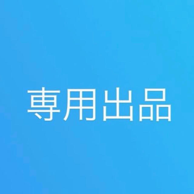 causeway222 様専用