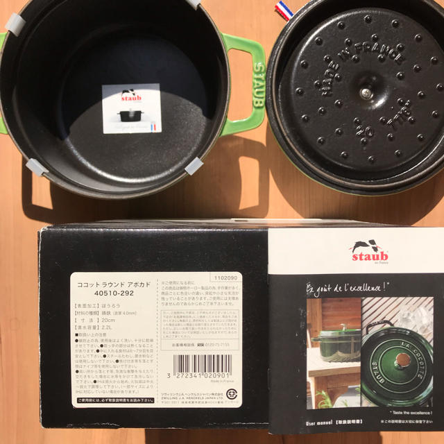 STAUB - 【希少】Staub 20cm アボカド ストウブの通販 by Kirsikka's