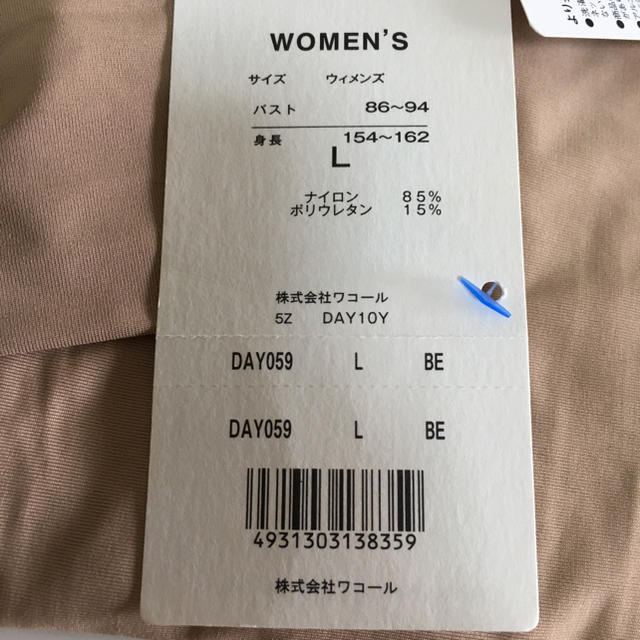 Cw X ワコール Cw X Lサイズ 長シャツ 新品 タグ付 ベージュの通販 By Gwも発送します シーダブリューエックスならラクマ Cw X ワコール Cw X Lサイズ 長シャツ 新品 タグ付 ベージュの通販 By Gwも発送します シーダブリューエックスならラクマ