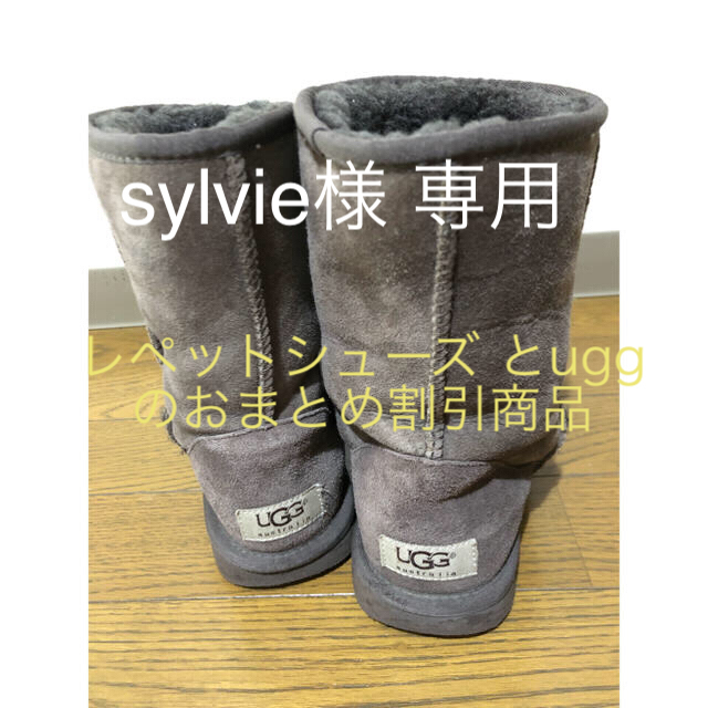 UGG チョコレート ムートンブーツ とレペットシューズ