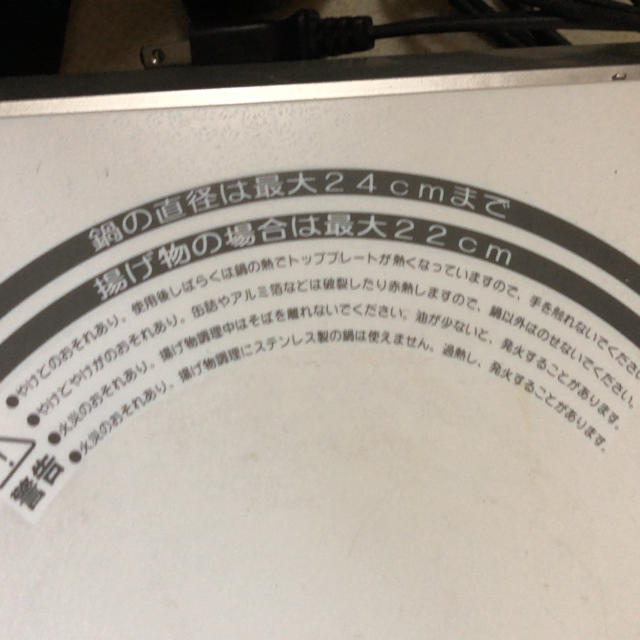 山善(ヤマゼン)のIHクッキングヒーター  山善 スマホ/家電/カメラの調理家電(調理機器)の商品写真