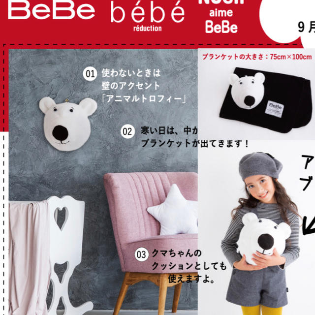 BeBe(ベベ)の新品未使用 Bebeアニマルブランケット キッズ/ベビー/マタニティのこども用ファッション小物(おくるみ/ブランケット)の商品写真