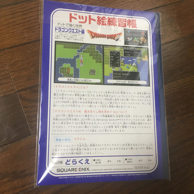 Nintendo Switch(ニンテンドースイッチ)のドット絵練習帳 インテリア/住まい/日用品の文房具(ノート/メモ帳/ふせん)の商品写真