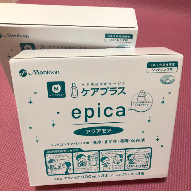 アクアモア＊洗浄液 インテリア/住まい/日用品の日用品/生活雑貨/旅行(日用品/生活雑貨)の商品写真