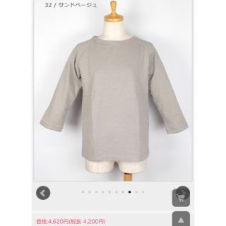 〈Lily様　専用〉『ダナファヌル 』ラグラン カットソー 七分袖 Tシャツ  (カットソー(長袖/七分))