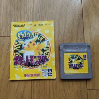 ポケットモンスター　ピカチュウ(携帯用ゲームソフト)