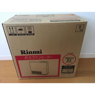 リンナイ(Rinnai)の【ララ様専用】未開封 プロパン用ガスファンヒーター(ファンヒーター)