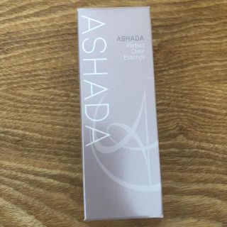 アスハダ(美容液)
