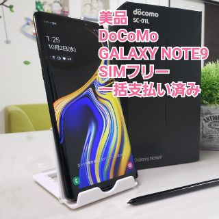 エヌティティドコモ(NTTdocomo)の★極美品★送料無料★docomo Galaxy Note9 SIMフリー(スマートフォン本体)
