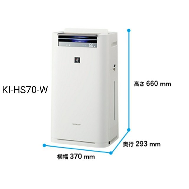 [新品送料無料]SHARP 加湿空気清浄機KI-HS70-W