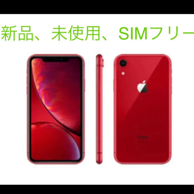 iphone XR 64GB レッド SIMフリースマホ/家電/カメラ