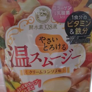 酵水素328選 やさいとろける温スムージー(ダイエット食品)