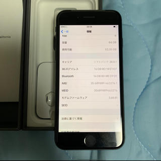 アップル(Apple)のiPhone8 ゆーだい様(その他)