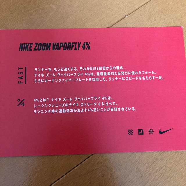 NIKE(ナイキ)のヴェイパーフライ4%  ブルー 25.5 スポーツ/アウトドアのスポーツ/アウトドア その他(陸上競技)の商品写真