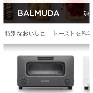 バルミューダ(BALMUDA)のバルミューダ　トースター　黒(調理機器)