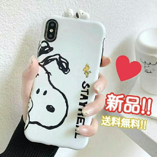 スヌーピー Snoopy 3d 立体 Iphoneケース 7 8 X Xs他の通販 By もも S Shop ラクマ