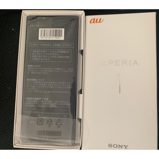 Xperia - Xperia 1 White sov40 新品未使用