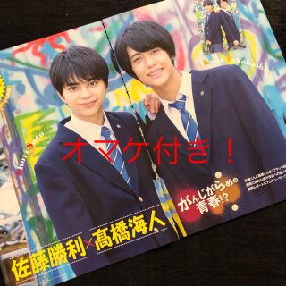 ジャニーズ(Johnny's)の2019.10月号 QLAP! 切り抜き ブラック校則 フライヤー1枚付き (アート/エンタメ/ホビー)