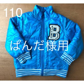 ブランシェス(Branshes)のブランシェス 110 中綿 ジャケット ＋ MPS 110 パンツ(ジャケット/上着)