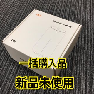 エーユー(au)の☆K様専用☆新品未開封 au Speed Wi-Fi HOME L02 9個(その他)