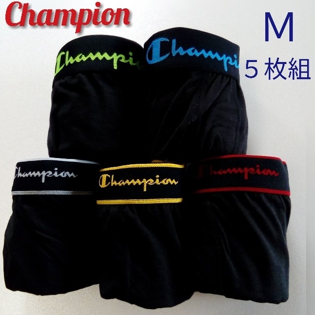 Champion(チャンピオン)の★ 5枚セット ★ チャンピオン ボクサー パンツ Mサイズ メンズのアンダーウェア(ボクサーパンツ)の商品写真