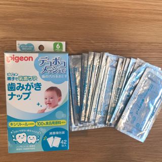 ピジョン(Pigeon)の【新品】未開封42枚＋17枚 ピジョン 歯磨きナップ はみがき 歯磨きなっぷ(歯ブラシ/歯みがき用品)