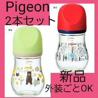 ピジョン(Pigeon)の新品★Pigeon母乳実感ガラス哺乳瓶160ml2本セット(哺乳ビン)