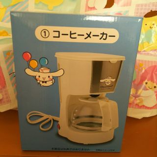 サンリオ(サンリオ)のシナモンロール コーヒーメーカー(コーヒーメーカー)